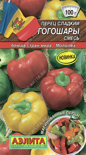 Перец  Гогошары смесь 0,3г