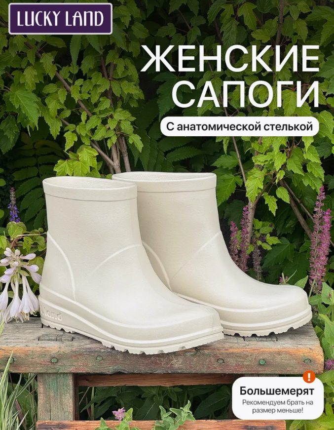 4870W-MS-EVA Обувь женская Lucky Land
