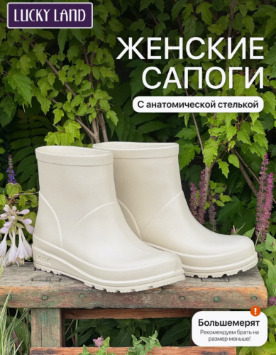 4870W-MS-EVA Обувь женская Lucky Land