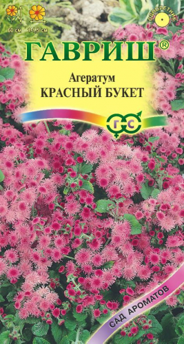 Агератум Красный букет* 0,1 г. серия Сад ароматов