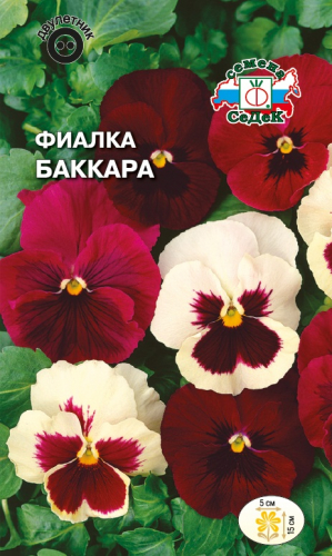 Фиалка Баккара (вид: Витрокка, смесь красных тонов) 0,1г