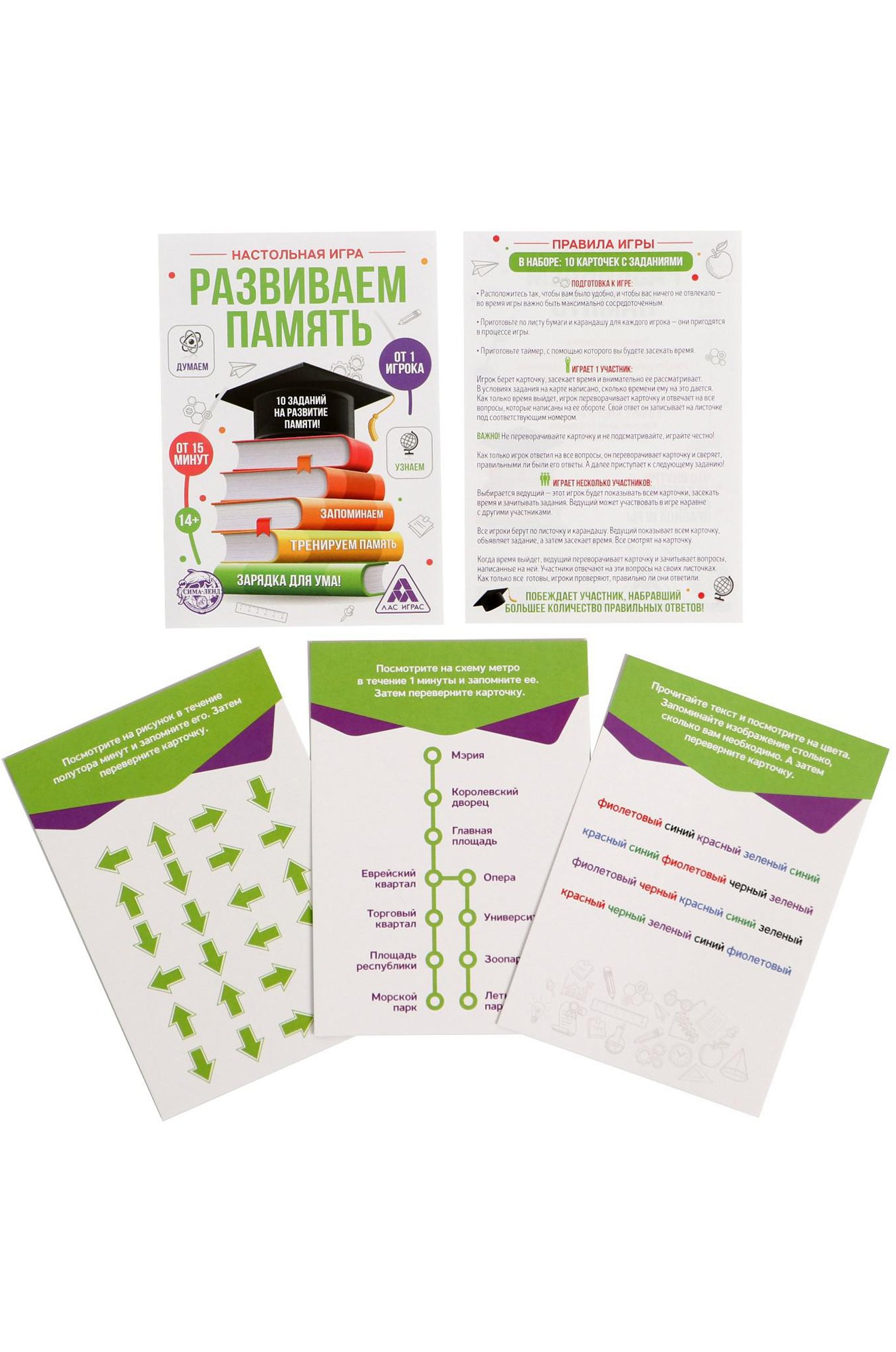 ЛАС ИГРАС, Настольная развивающая игра Развиваем память ЛАС ИГРАС