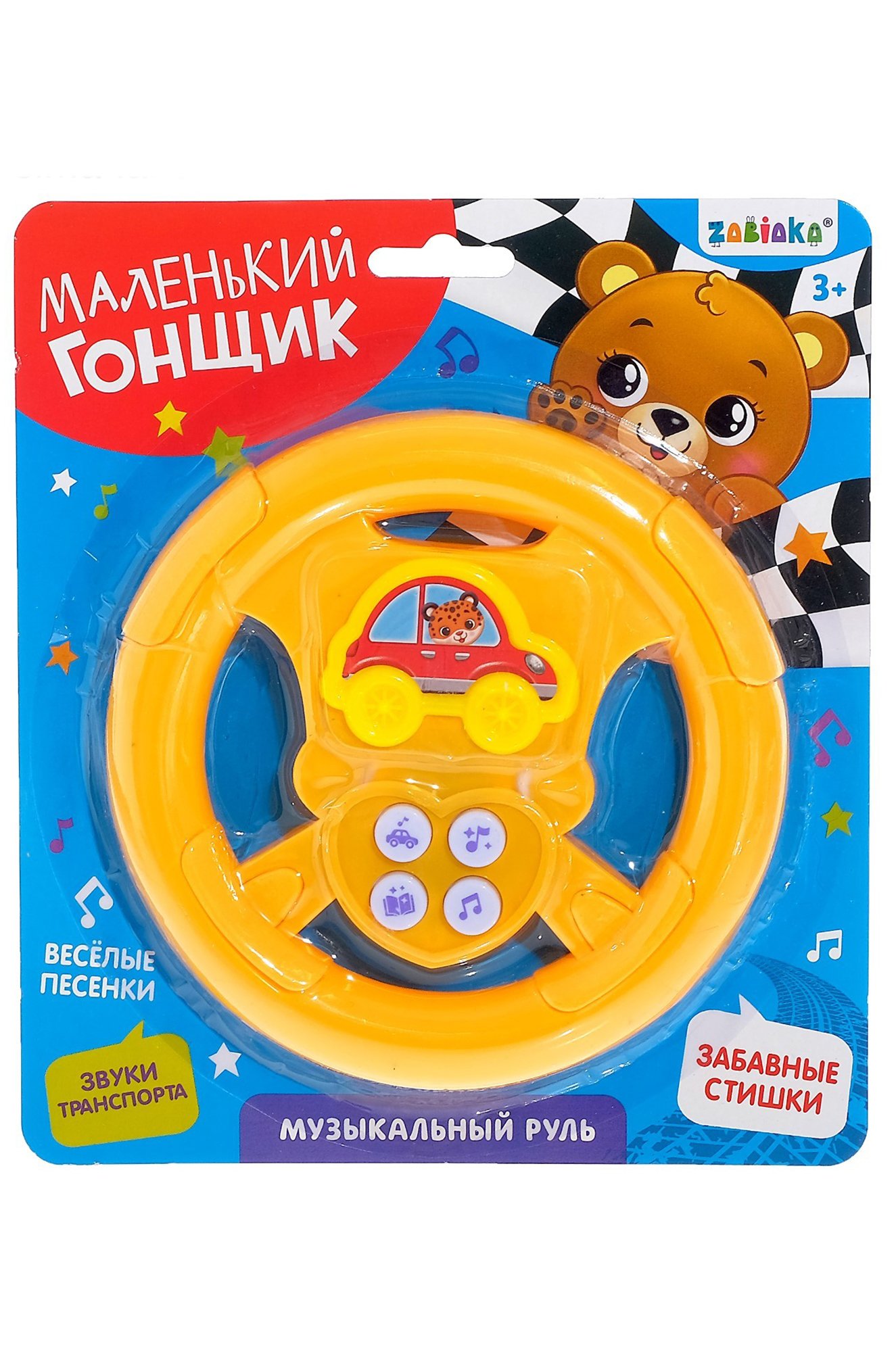 ZABIAKA, Музыкальный руль ZABIAKA