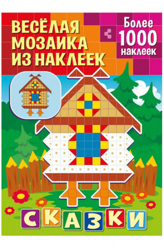 ND Play, Книга развивающая c наклейками ND Play