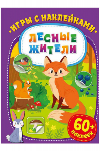 ND Play, Книга развивающая c наклейками ND Play