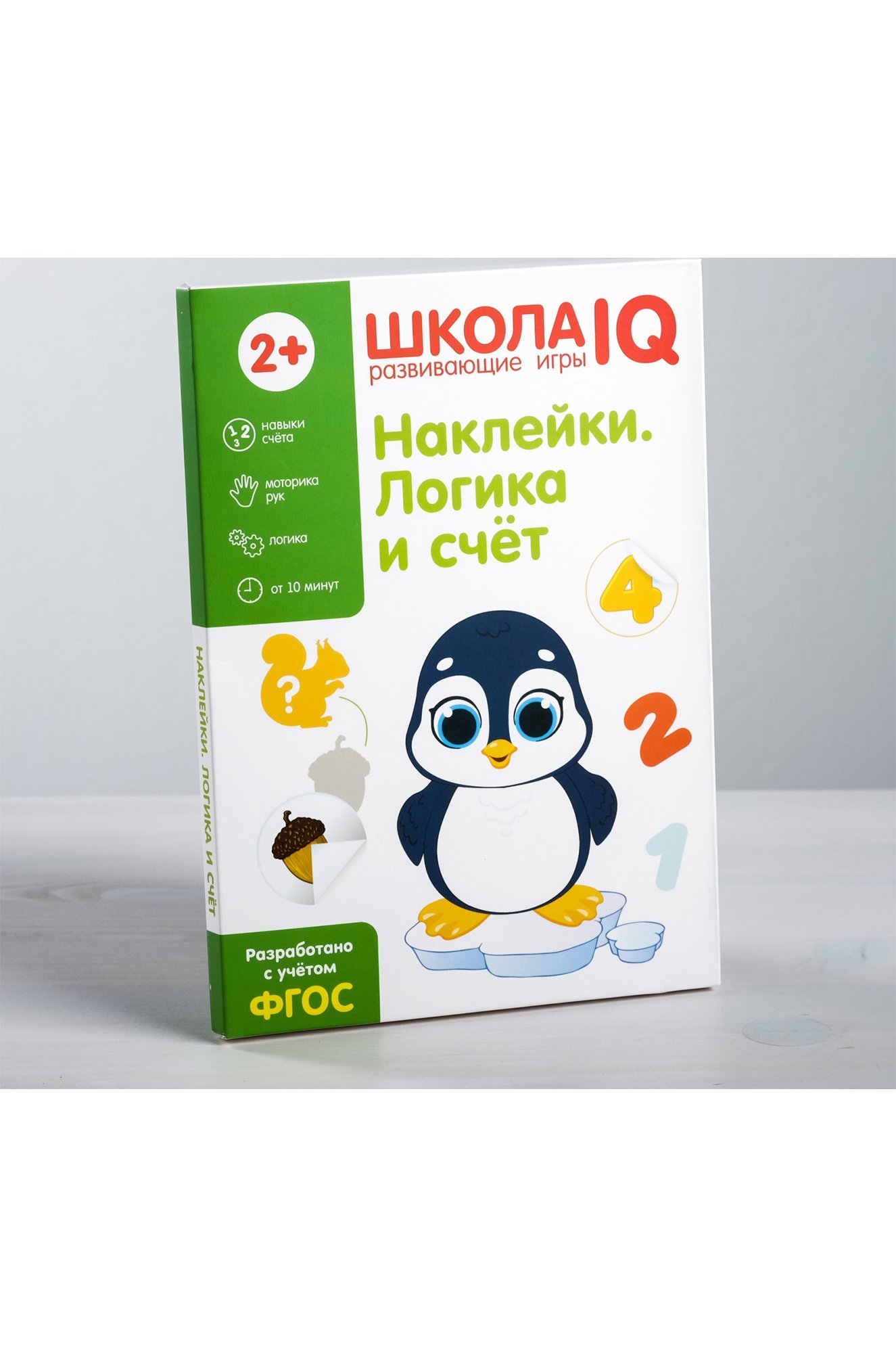 ЛАС ИГРАС, Развивающая игра Школа IQ Наклейки. Логика и счет ЛАС ИГРАС