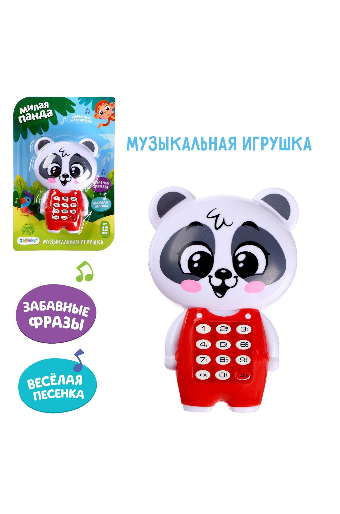 ZABIAKA, Музыкальная игрушка Милая панда ZABIAKA