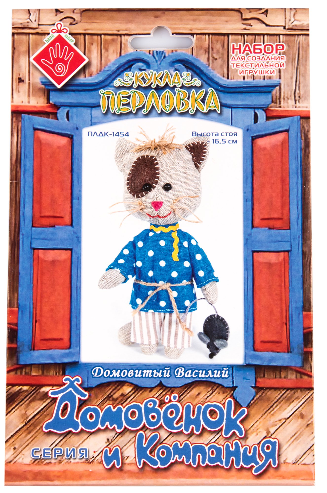 Кукла Перловка, Набор для создания текстильной игрушки Кукла Перловка
