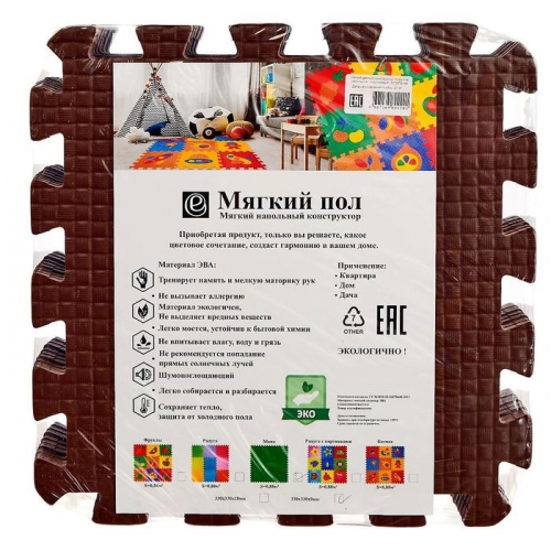 Детский коврик-пазл (мягкий), 9 элементов, толщина 0,9 см, цвет коричневый, термоплёнка