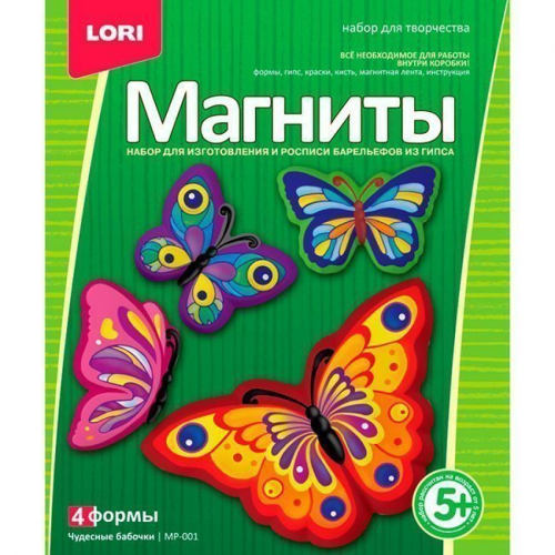 Набор ДТ Фигурки на магнитах Чудесные бабочки МР-001 Lori