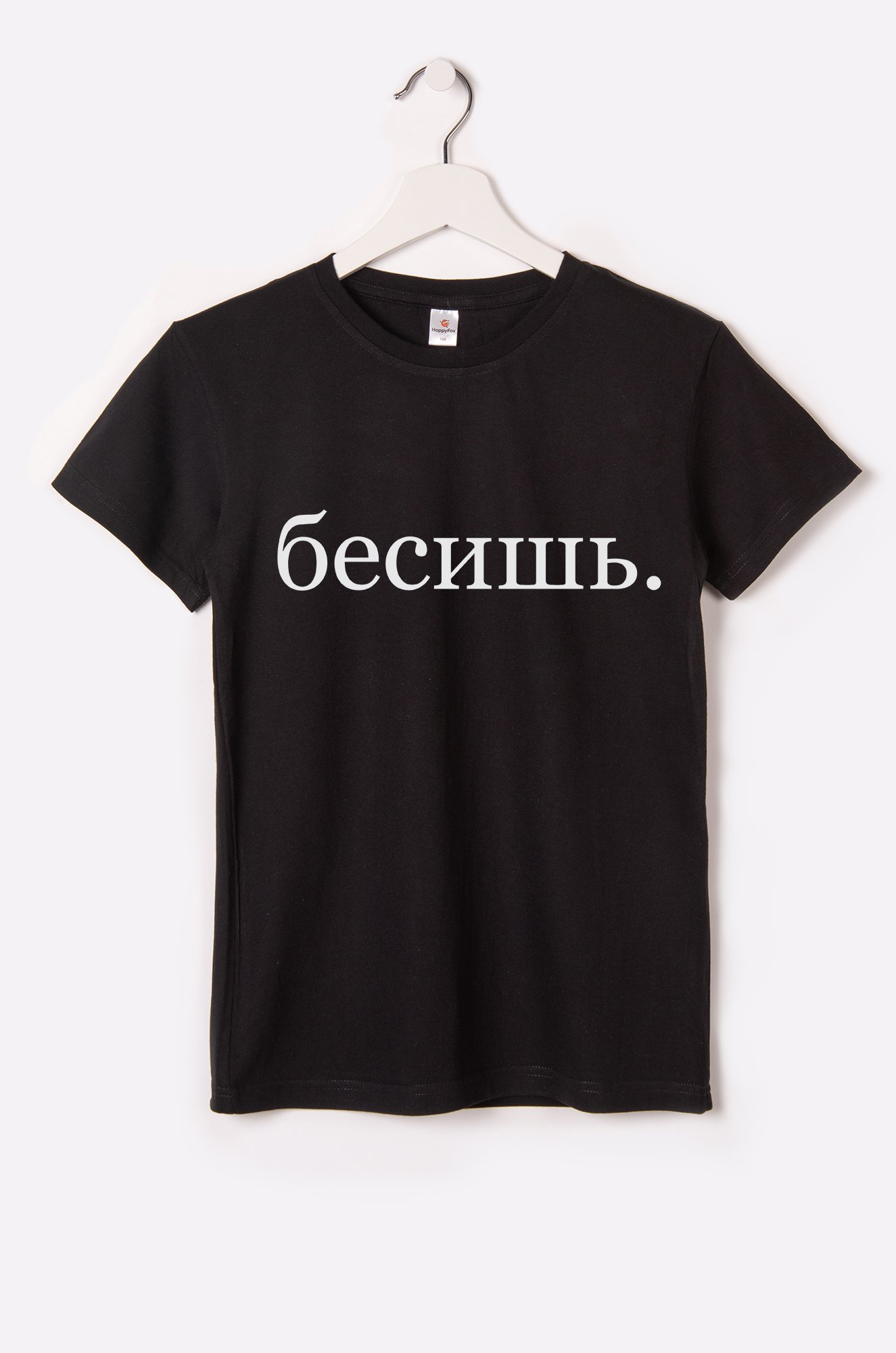 Happy Fox, Женская черная футболка с прикольной надписью Бесишь