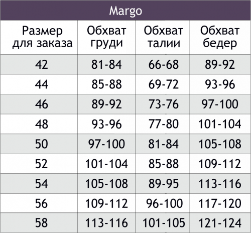 Margo, Свободный крой, яркий рисунок - беспроигрышный вариант