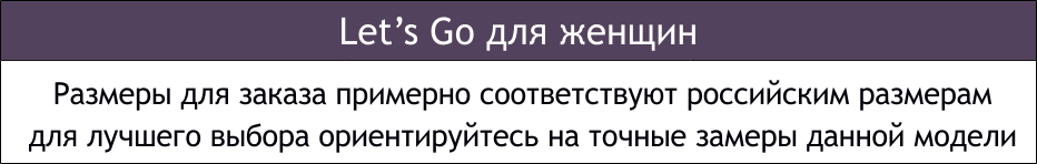 Lets Go Women, Женская футболка