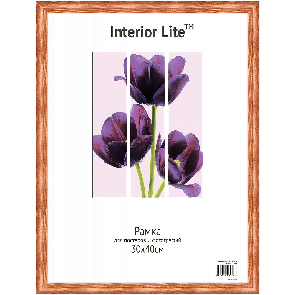 Рамка для сертификата Interior Lite 30x40 сосна, со стеклом