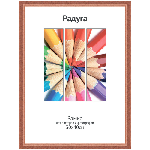 Рамка для сертификата Светосила Радуга 30x40 коричневый, сосна с пластиком