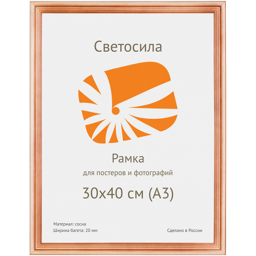 Рамка для сертификата Светосила 30x40 сосна с20, со стеклом