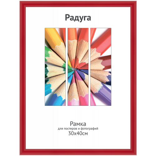 Рамка для сертификата Светосила Радуга 30x40 красный, с пластиком