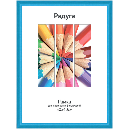 Рамка для сертификата Светосила Радуга 30x40 голубой, сосна с пластиком