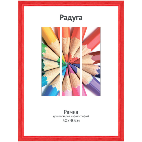 Рамка для сертификата Светосила Радуга 30x40 красный, сосна с пластиком