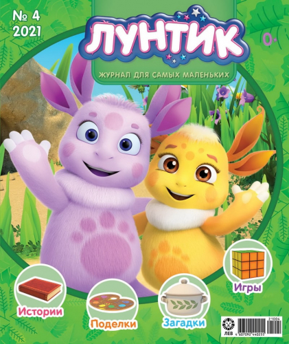 Лунтик Новые Серии 2022 Лета