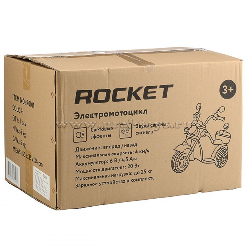 Детский электромотоцикл ROCKET «Чоппер»,1 мотор 20 ВТ, синий