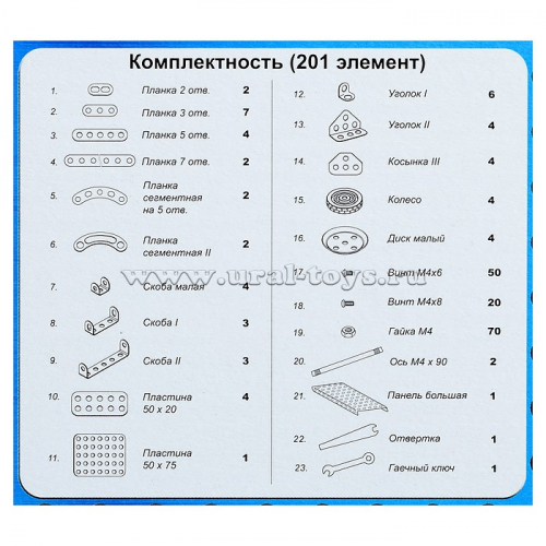 Конструктор 