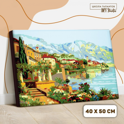 Картина по номерам на холсте с подрамником «Побережье» 40×50 см