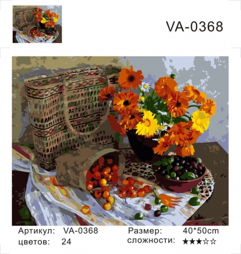 Картина по номерам 40х50 Ягоды и цветы