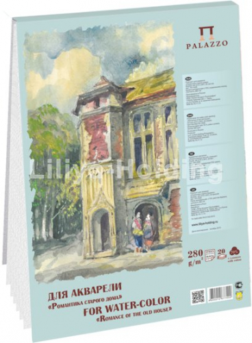 Планшет для акварели «Романтика старого дома», 280 г.м2, А4, 20 л, хлопок 70%