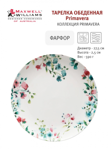 Тарелка обеденная, 27,5 см, фарфор P, белая, Акварельные цветы, Primavera, 56984