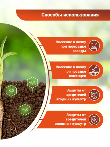 БИО-комплекс Диатомит Садовый 1л