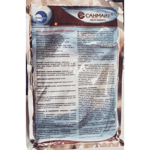 Санмайт ручная фасовка 100 гр