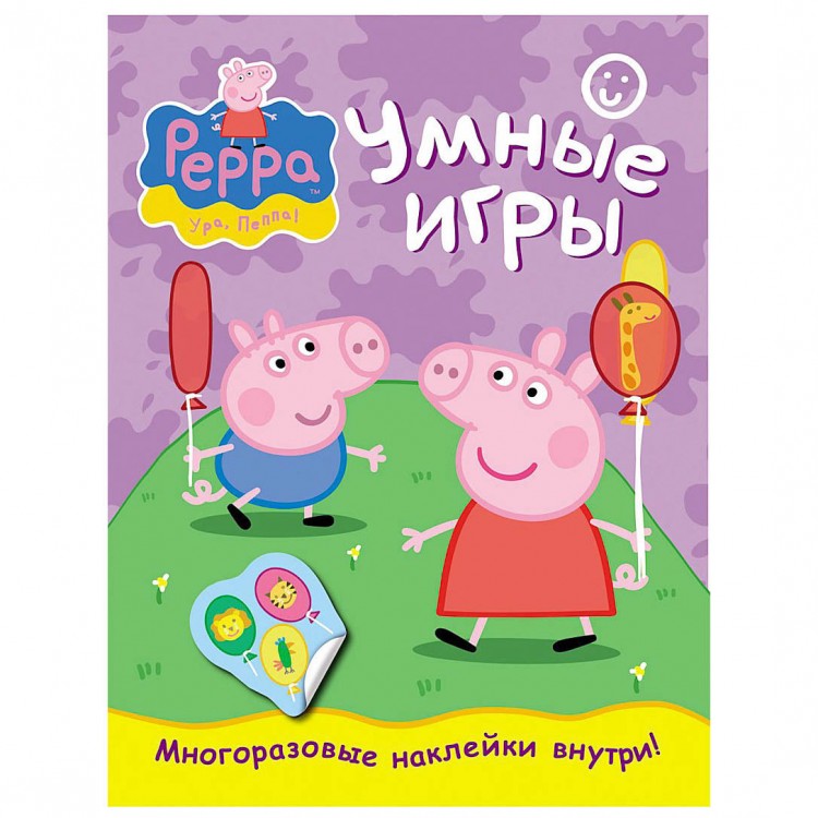 Свинка ПеппаУмные игры