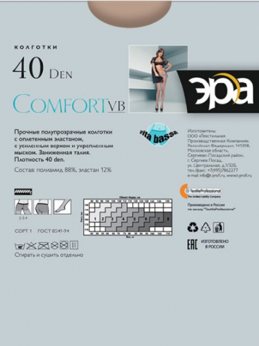 Колготки классические, Эра, Comfort 40 VB