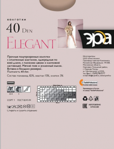 Колготки классические, Эра, Elegant 40