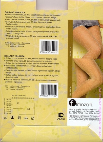 Колготки фантазийные, Franzoni, Yolanda