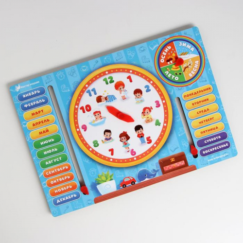 Игрушка-доска обучающая «Часы и Календарь», дерево, бумага, 28×19.5 см, МИКС