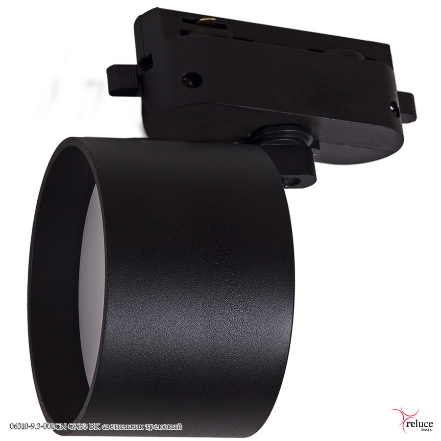06310-9.3-001CN GX53 BK светильник трековый