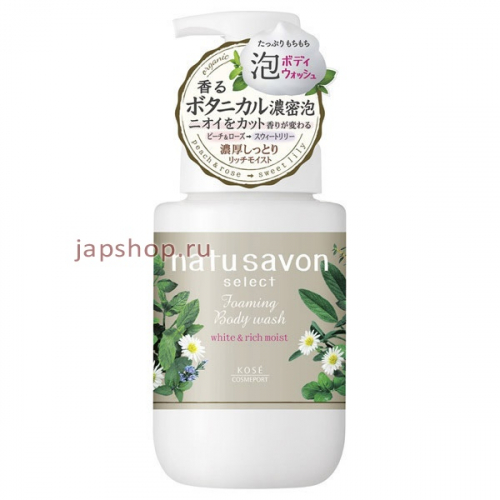 Softymo Natu Savon Foam Body Wash Мыло-пенка для тела увлажняющее, с ароматом юдзу, яблока и пиона, 450 мл (4971710397536)