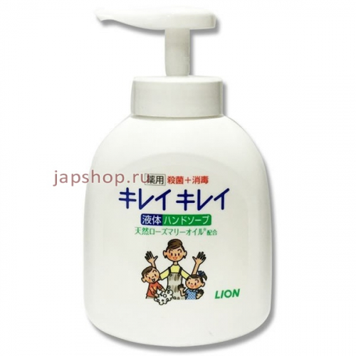 Lion Kirei Kirei Жидкое мыло для рук с антибактериальным эффектом с маслом розмарина для всей семьи с фруктово-цитрусовым ароматом, 250 мл. (4903301176817)