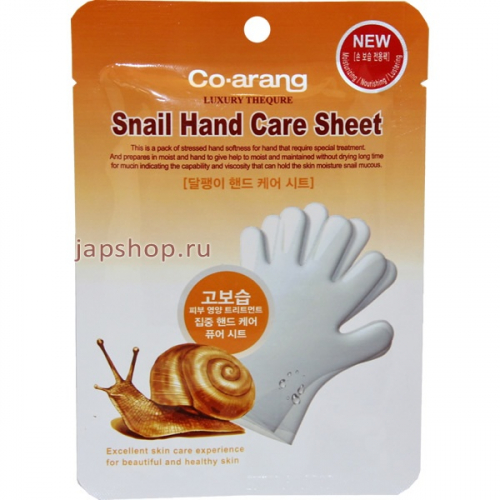 Luxury The Cure Snall Hand Care Sheet Маска-перчатки для рук с экстрактом улитки, витамином В3 и зеленый чай, 2х8 гр. (8809295014950)