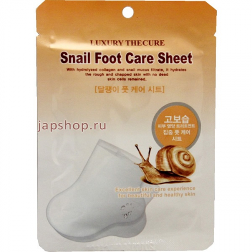 Luxury The Cure Snall Foot Care Sheet Маска-носочки для ног с экстрактом Улитки, 2х8 гр (8809295014974)