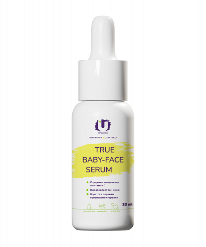 Сыворотка для лица True baby-face serum