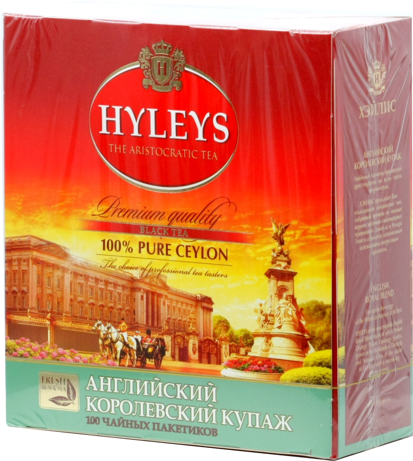 Hyleys. Чай Хейлис англ. Королевский купаж 100г. Чай черный hyleys "английский Королевский купаж" 50 шт. Чай Царский 100пак. Чай Хейлис англ. Королевский купаж 100г. Ж/Б,.