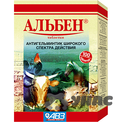 Альбен 100 таблеток АВ1108 (для с/х животных) x40
