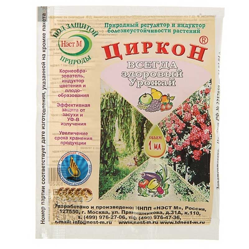 Циркон 1мл (регулятор болезнеуст.растений) НестМ х500