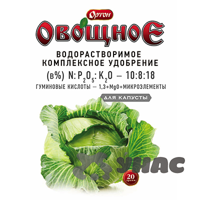 Ортон-овощное д/капусты 20г х100