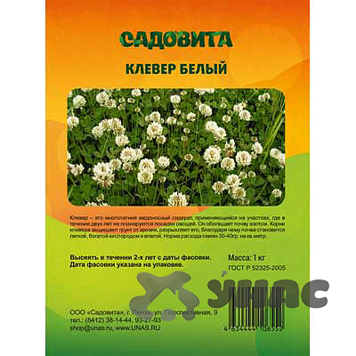 Клевер белый 1кг САДОВИТА (15/750)