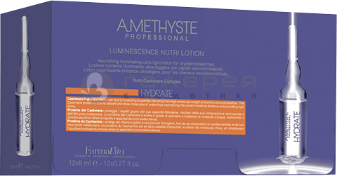 Лосьон люминесцирующий для сухих и повреж. Amethyste hydrate / AMETHYSTE PROFESSIONAL 12х8 мл