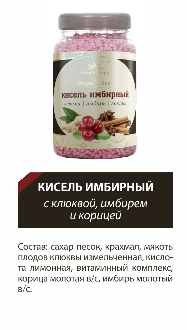 Клюква с имбирем. Клюква с имбирем